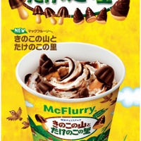 「マックフルーリー きのこの山とたけのこの里」ビジュアル（C）meiji