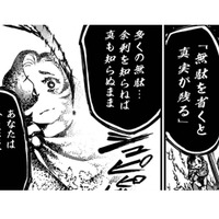 巨大な蛾の姿をした画家が、婦人を見ながら写生する…描き出した「真」とはいったい？【アウトリーチ #17】