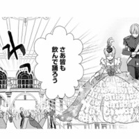 祝福に満ちた婚約パーティーが開催！ダンスを終え、席を外した令嬢に起きた異変とは…!?【妃教育から逃げたい私 #35】