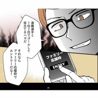 家族は入賞するための道具？夫が妻と子どもに押しつけた“理想の家族ごっこ”【モラ夫解体屋 #６】