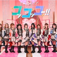 「イコラブコッコッコー！！」キービジュアル（C）日本テレビ