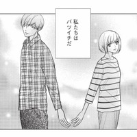 バツイチ同士の大人な恋。穏やかで幸せなはずなのに、心に引っかかること【かつて夫婦だった恋人たちへ #１】