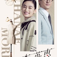 八木莉可子、中島裕（C）テレビ朝日