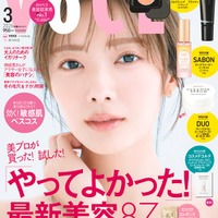 「VOCE」3⽉号（2026月1月22日）表紙：田村保乃（画像提供：講談社）