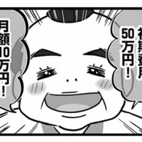 ホームページ制作費用は、なんと50万円!? 田舎者だと舐められて、ぼったくられた店長は…【無能クズ上司への逆襲 #４】