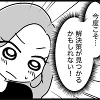 小学校のスクールカウンセラーに相談することになった。解決策が見つかるかな…？【ウチの子、発達障害ですけど別に「かわいそう」じゃないし！ #39】