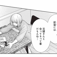 子供との面会回数が増える彼。ひとりの時間に、元嫁の存在を考えてしまう【かつて夫婦だった恋人たちへ #３】