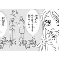 運命の人は保育園の栄養士さん!! 給食室のすみっこでポツンとしている彼が【弾丸ハニー  #２】