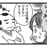 新しい従業員は、ピチピチの女子大生！容姿で態度を変える店長に女性従業員は不満爆発【無能クズ上司への逆襲 #６】