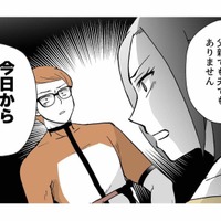 妻が突きつけたのは「今日から他人です！」家族をないがしろにしたモラハラ夫の末路【モラ夫解体屋 #９】