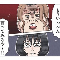 ついに姉とボスママが初対面！甥と妹のためにトラブル厳禁、ケンカせず復讐できるのか？【ボスママに徹底的に復讐する話 #３】