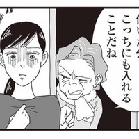 「働いた分はこっちにも入れることだね」パートを相談した瞬間、怪訝な顔をする義母は…【お宅の夫をもらえませんか？ #７】