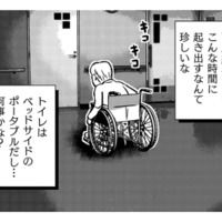 こっそり抜け出しちゃいましょ！私いいとこ知ってるんです♪【さくらと介護とオニオカメ！ #４】