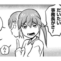 女の子じゃダメですか？知らない山本さんに言われて面接に来てみました！【さくらと介護とオニオカメ！ #６】