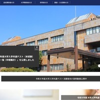 大学入試センター