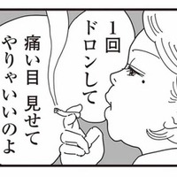 パートは楽しいのに家はつらい。パート仲間に相談して返ってきた、現実的な助言とは?【お宅の夫をもらえませんか? #12】