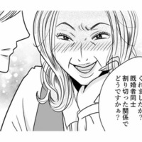 誰もがうらやむイケメンが、私の夫。部署を移動してから大変なこともあるんだろうな…【デブスの戯れ~あなたの夫は私のもの~ #5】