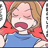 夫、義母、義姉の全員がエネミーの同居生活、娘がさわぐのは「母親の育て方が悪い」と言われて【モラハラ実話マンガ】#130