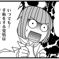 大病院で検査した結果、子宮筋腫と診断される。薬で小さくするか、手術をするか究極の選択を迫られる【子宮がヤバイことになりました。 #５】