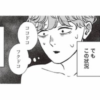 婚活パーティーで酔いつぶれ…目を覚ますと、見知らぬ部屋にいた!?【酒蔵かもし婚 #11】