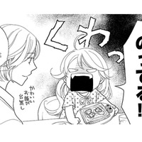 朝ご飯に苦手なピーマンがでた!! 好き嫌いしてると「結婚できない」ってママは言うけど!?【弾丸ハニー  #11】