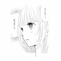 「こんなキャラだったかな？」噂で聞いていた彼と、目の前の彼のギャップに戸惑う【8年後の都築くんが甘すぎる #６】