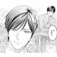 「王子…様…？」10歳年上で世界を飛び回る夫との、少し特別な出会い【生憎だが、君を手放すつもりはない #２】