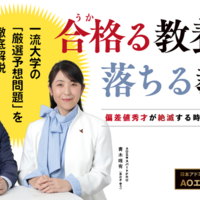 審査制オンラインサロン「合格（うか）る教養