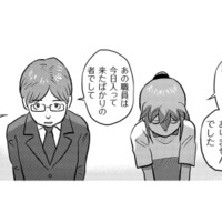 まず謝罪を…と思ったら、新人のヤツ人の気も知らんで歌ってやがる…【さくらと介護とオニオカメ！ #14】