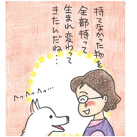 飼い犬・クロエはきっと先代犬・コロンの生まれ変わり！寂しさを埋めてくれる大切な存在【アラカン主婦の毒吐き日記～貞子バーバはめんどくさい～ #３】
