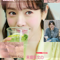 「未婚男女の効率的な出会い方」©SLL