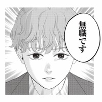 婚約者として自己紹介を求められ…彼が告げたのは「無職です」【酒蔵かもし婚 #15】