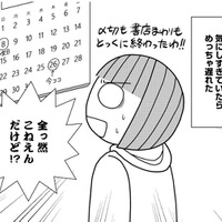 3週間遅れでようやく生理がきた! 注射を打ってもらうために急いで病院に電話をすると?【子宮がヤバイことになりました。 #10】