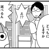 生理を止める「リュープリン注射」は打つ場所が選べる。肩とお腹、看護師さんがおすすめするのは？【子宮がヤバイことになりました。 #11】