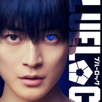 潔世一FACEビジュアル／高橋文哉（C）金城宗幸・ノ村優介／講談社（C）CK WORKS