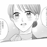 忘れ物を届けただけなのに…。これがまさか運命の出会いになるなんて【マリッジ・フライト #1】