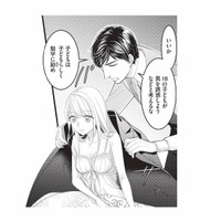 「子どもは勉学に励め」夫に“子ども扱い”された妻。女性として見てほしかったのに【生憎だが、君を手放すつもりはない #４】