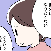 「自分はすごく大変だった」と私自身に語りかけることで、体調もかなり良くなる!?