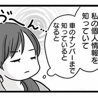 ネットに根拠のない嘘を書き込まれ、怒りが頂点に達する。私の個人情報を知る人物は、あの男しかいない!!【無能クズ上司への逆襲 #14】