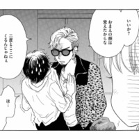 揚げたてのコンビニの唐揚げが癒やし。頬張りながら帰っていると、マンションの前で“いかつい男”に遭遇【おつぼみさま #７】