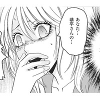 「浮気をしている俺を愛せ」と強要する最低夫。地獄の結婚生活とは？【復讐は夫の最期の夜に 挙式の翌日から地獄が始まった #１】