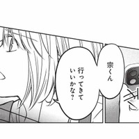 離婚後、疎遠だった元夫から初めての連絡。その内容とは？【かつて夫婦だった恋人たちへ #12】