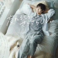 篠塚大輝／忘れるくらいさらさら篇カット（提供写真）