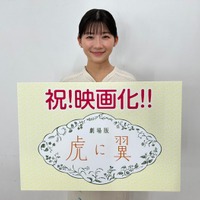 伊藤沙莉／劇場版「虎に翼」 映画化解禁写真（C）2027 劇場版「虎に翼」製作委員会