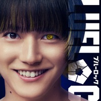 映画「ブルーロック」公式Xより