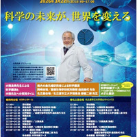 第11回小中高生と最先端研究者とのふれあいの集いin愛知