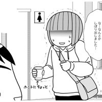 いよいよ今日は術前検査。トイレを済ませて、準備万端な状態で最初の検査に向かうと?【子宮がヤバイことになりました。 #14】