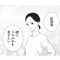 「うちの子を見せたい」彼女にそう言われ、見せられたものとは?【酒蔵かもし婚 #20】