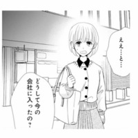 「どうして今の会社に入ったの？」ずっと気になっていた理由を彼に聞いてみたら…【8年後の都築くんが甘すぎる #13】