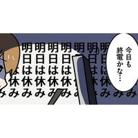 スキルもキャリアもない私がやっとつかんだ契約社員。正社員を目指して必死に働くが…【ブラック企業で闇落ちしてWebデザイナーを目指したけれど、キラキラ詐欺に騙された話 #２】